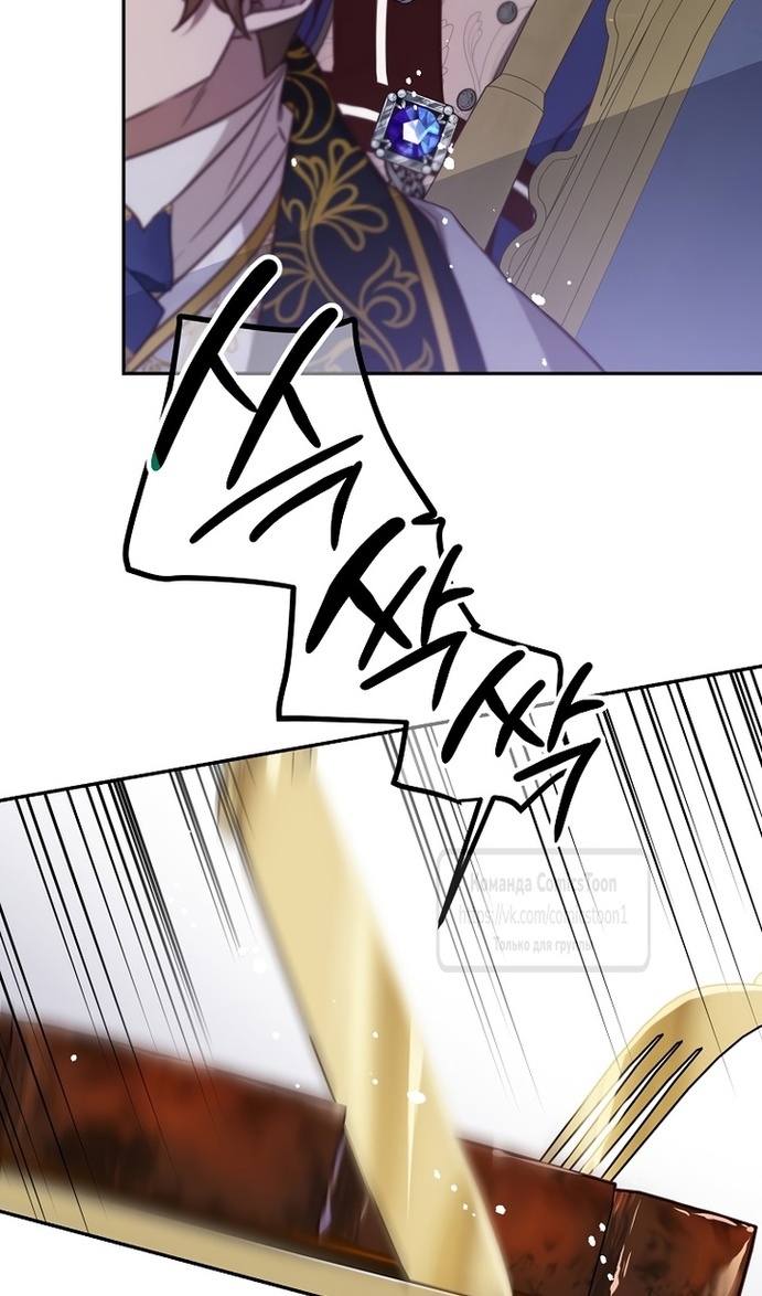 Глава 43 - страница 30