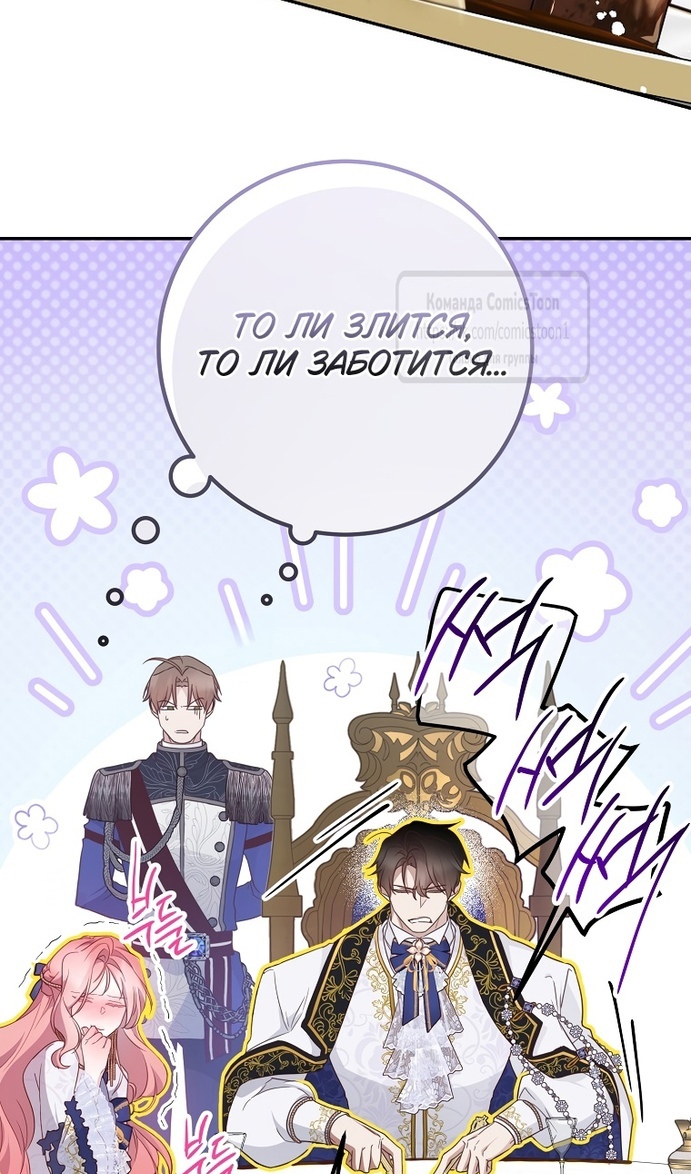 Глава 43 - страница 31