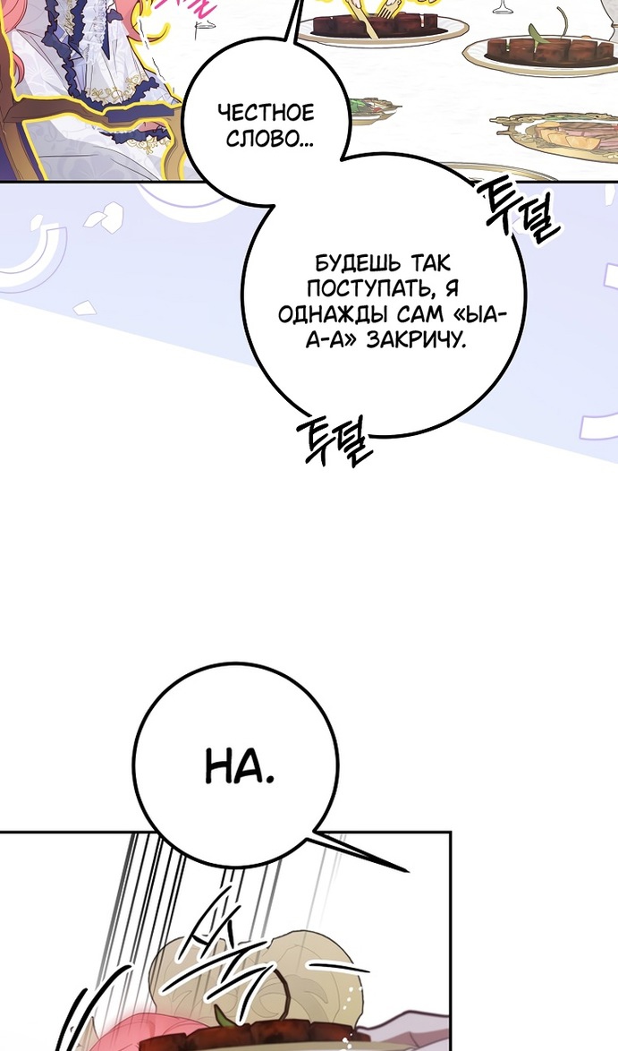 Глава 43 - страница 32