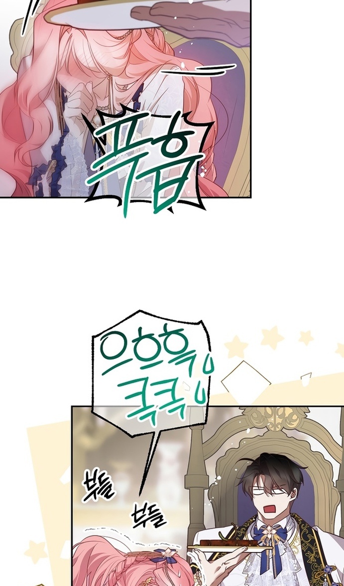 Глава 43 - страница 33