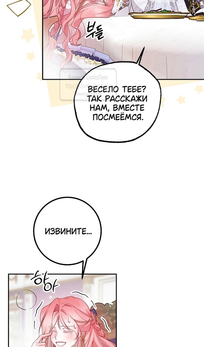 Глава 43 - страница 34