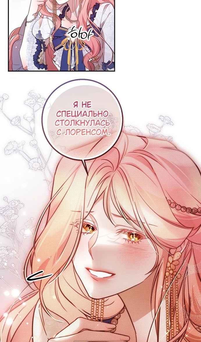 Глава 43 - страница 35