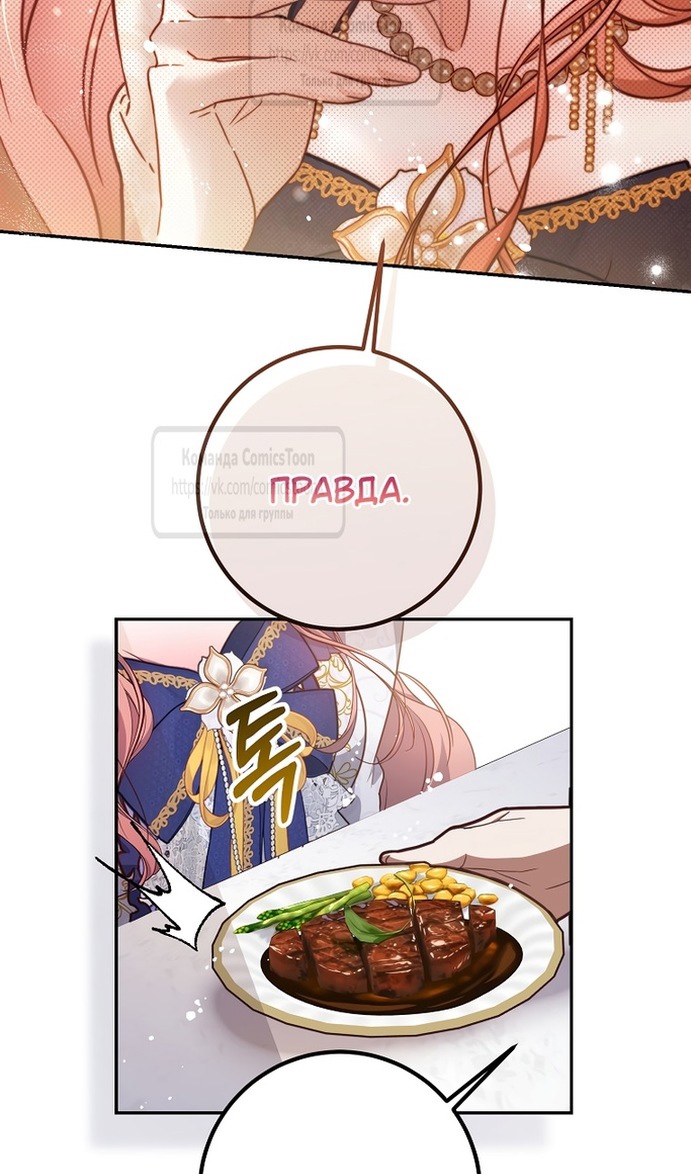 Глава 43 - страница 36