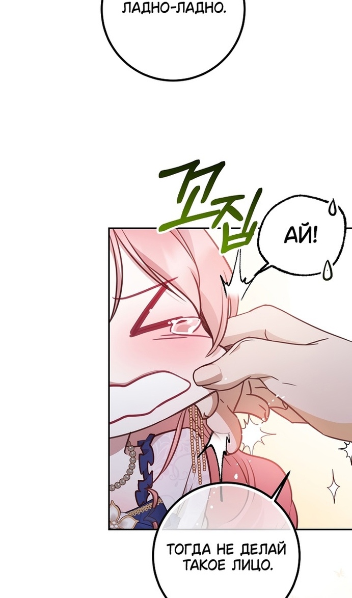 Глава 43 - страница 37