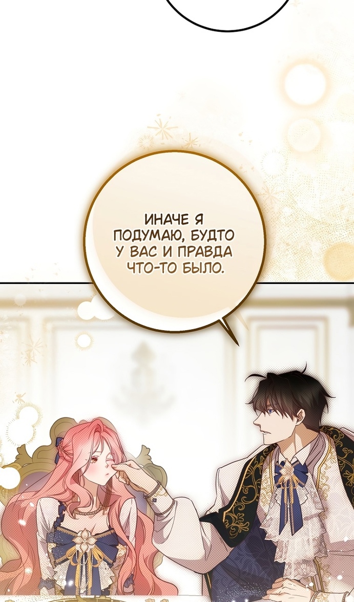 Глава 43 - страница 38