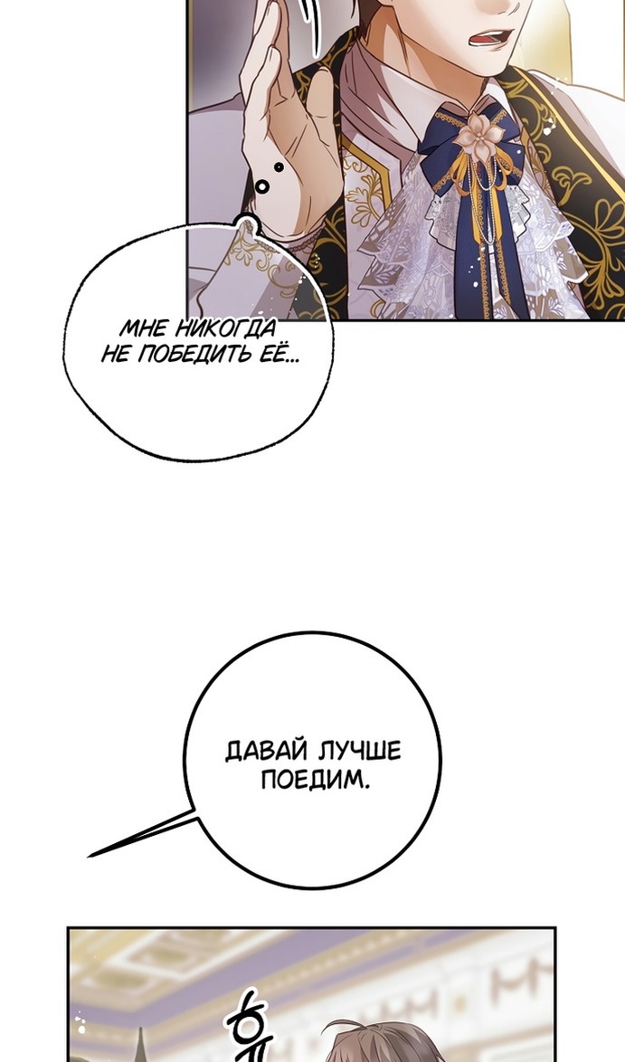 Глава 43 - страница 40