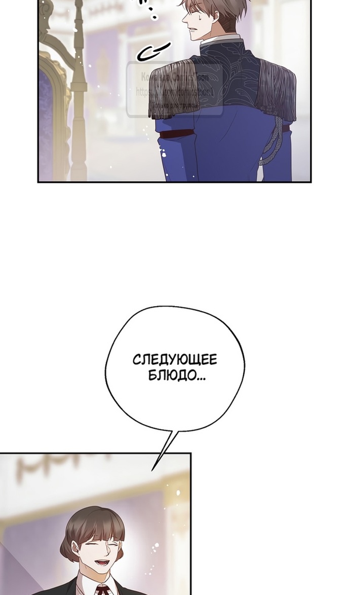 Глава 43 - страница 41