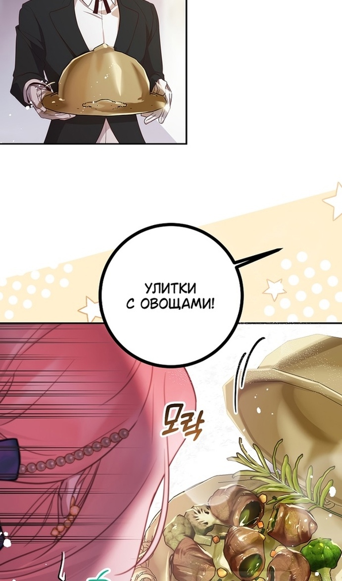 Глава 43 - страница 42