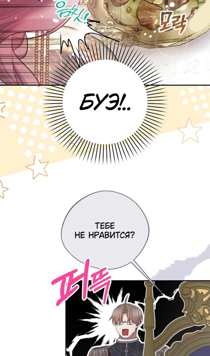 Глава 43 - страница 43