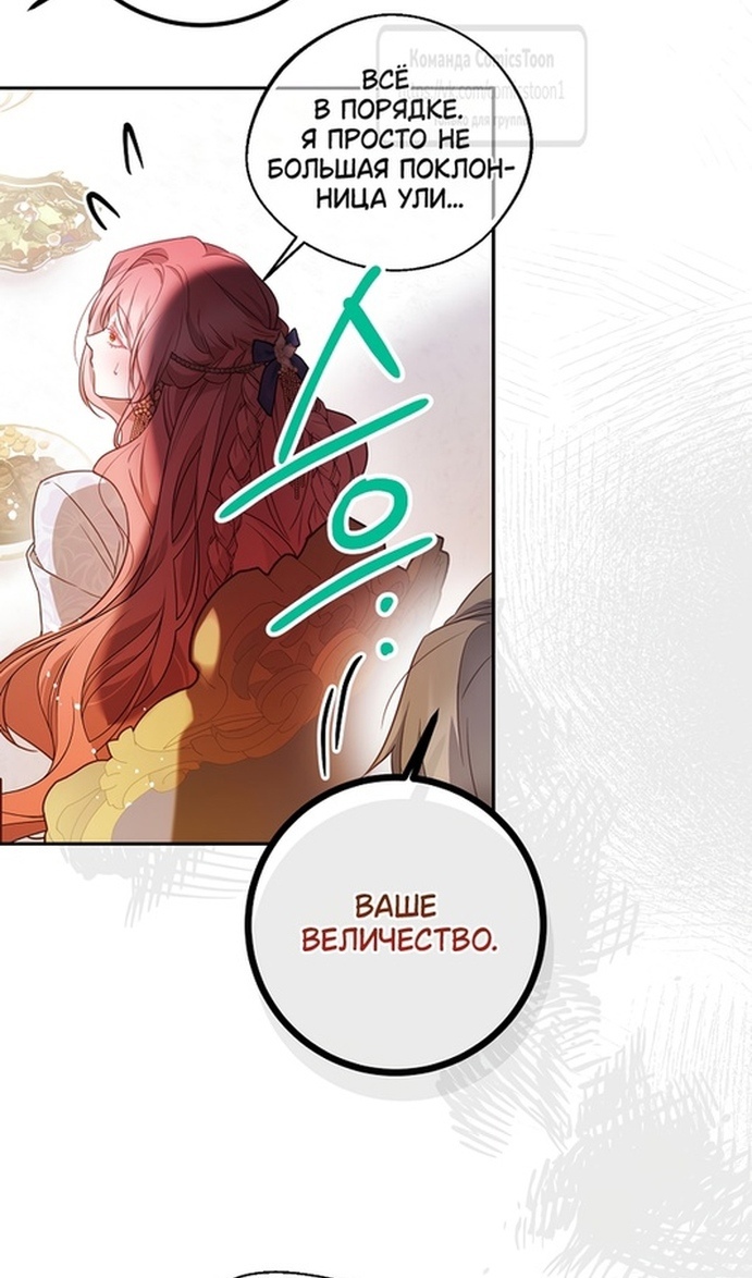 Глава 43 - страница 45