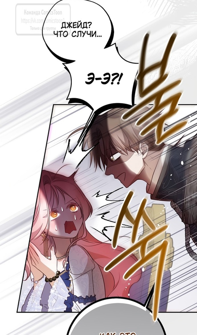 Глава 43 - страница 46