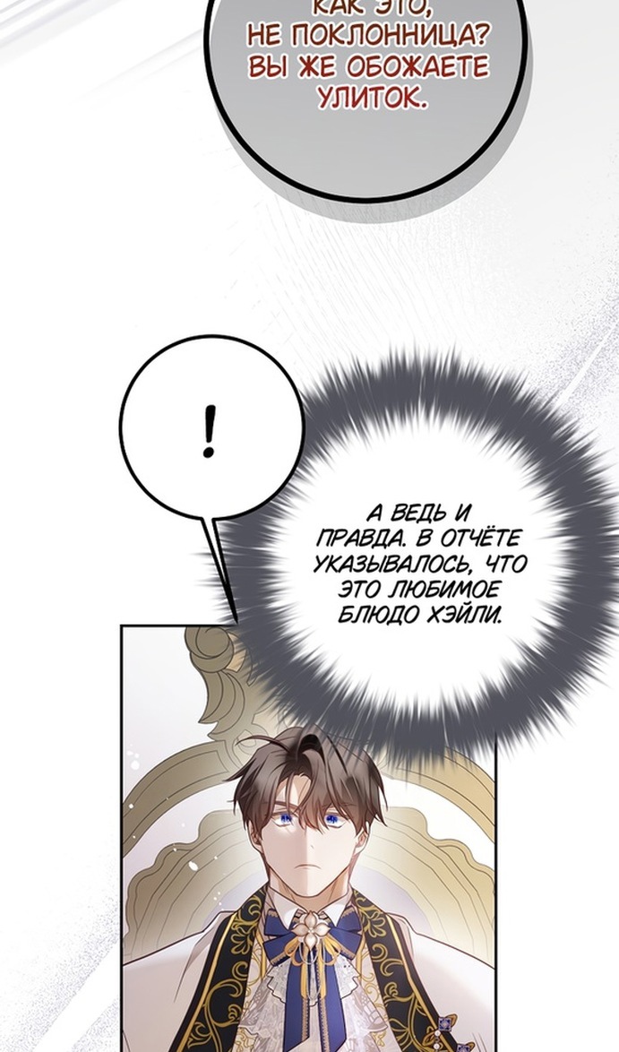 Глава 43 - страница 47