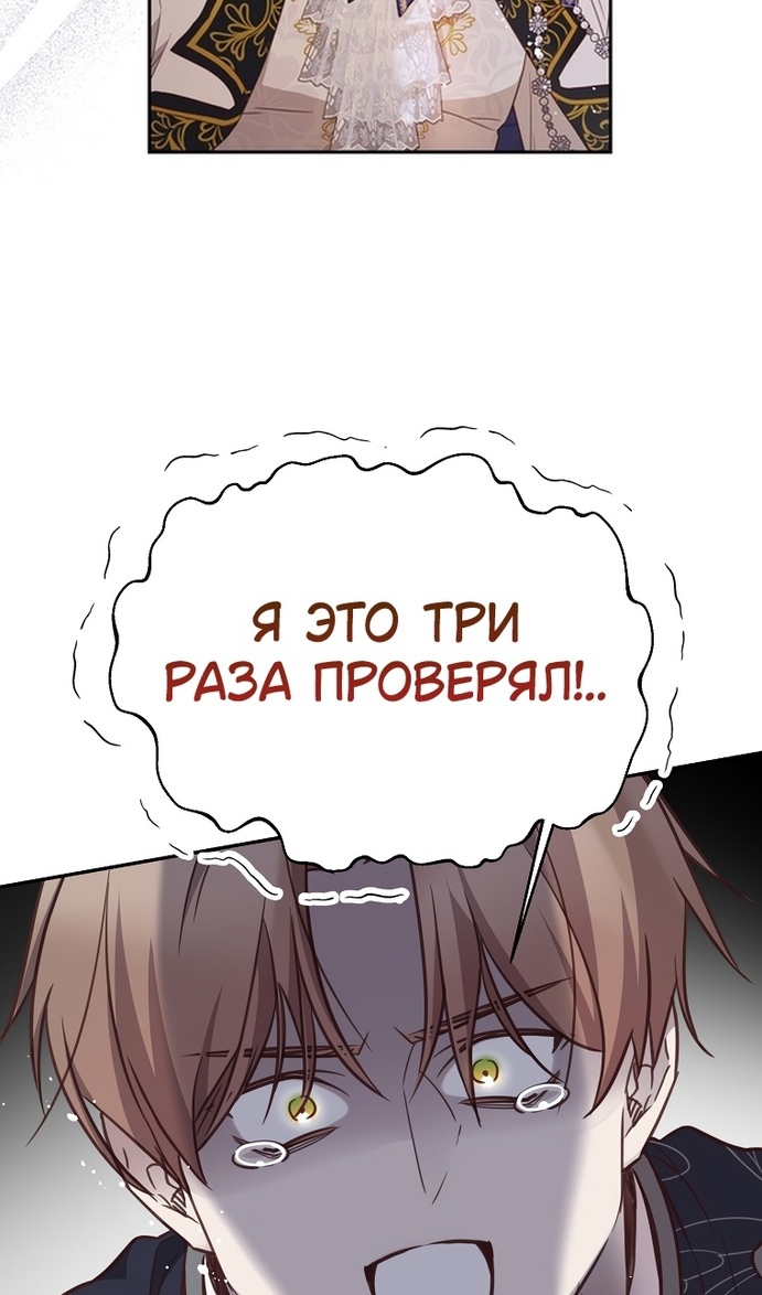 Глава 43 - страница 48