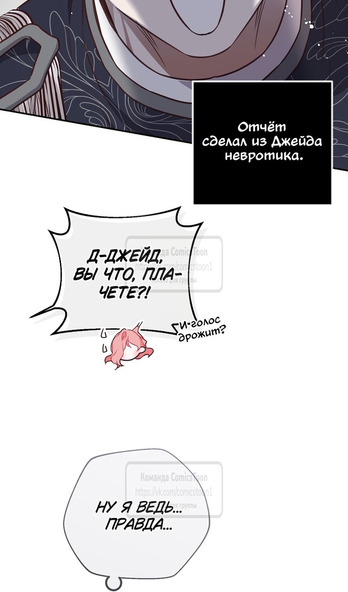 Глава 43 - страница 49