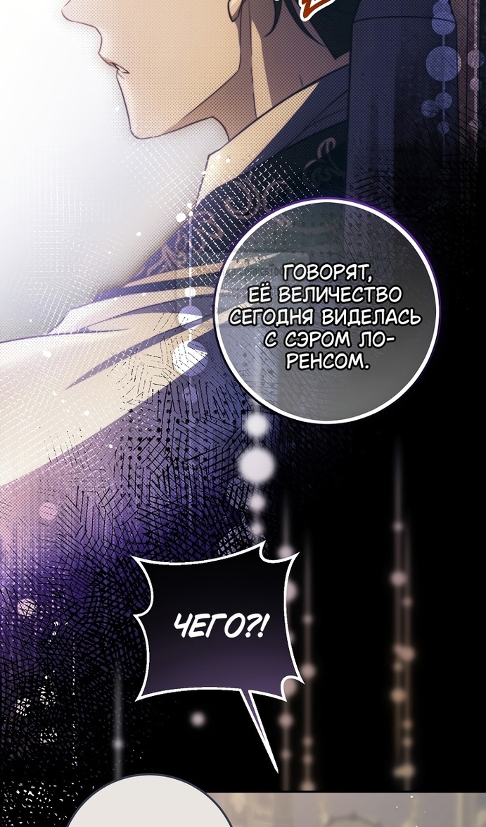 Глава 43 - страница 5