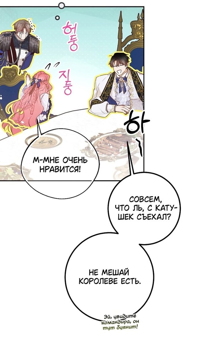 Глава 43 - страница 50