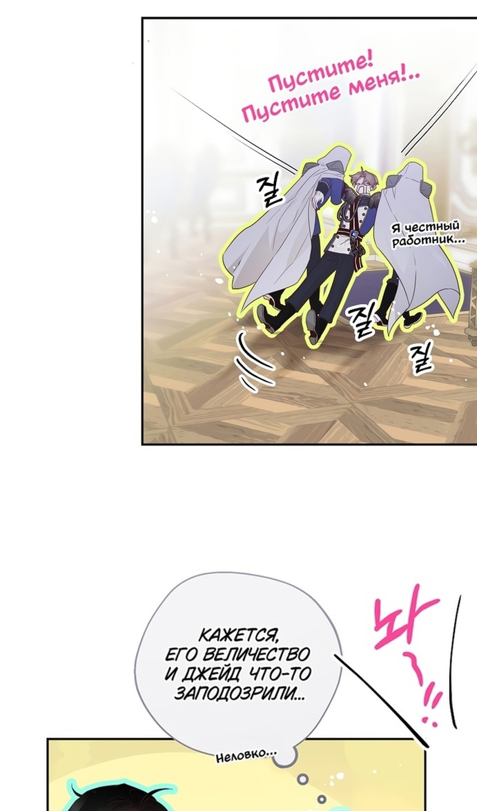 Глава 43 - страница 51