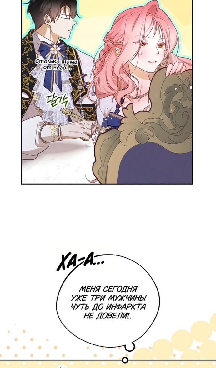 Глава 43 - страница 52