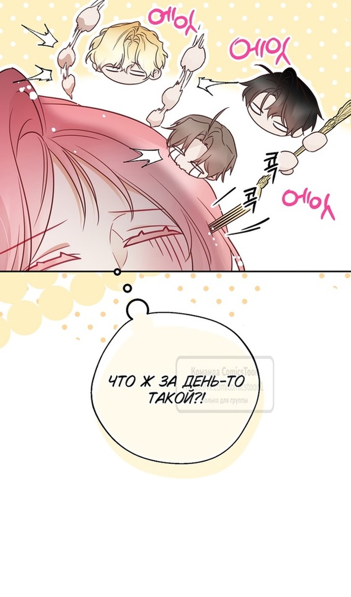 Глава 43 - страница 53