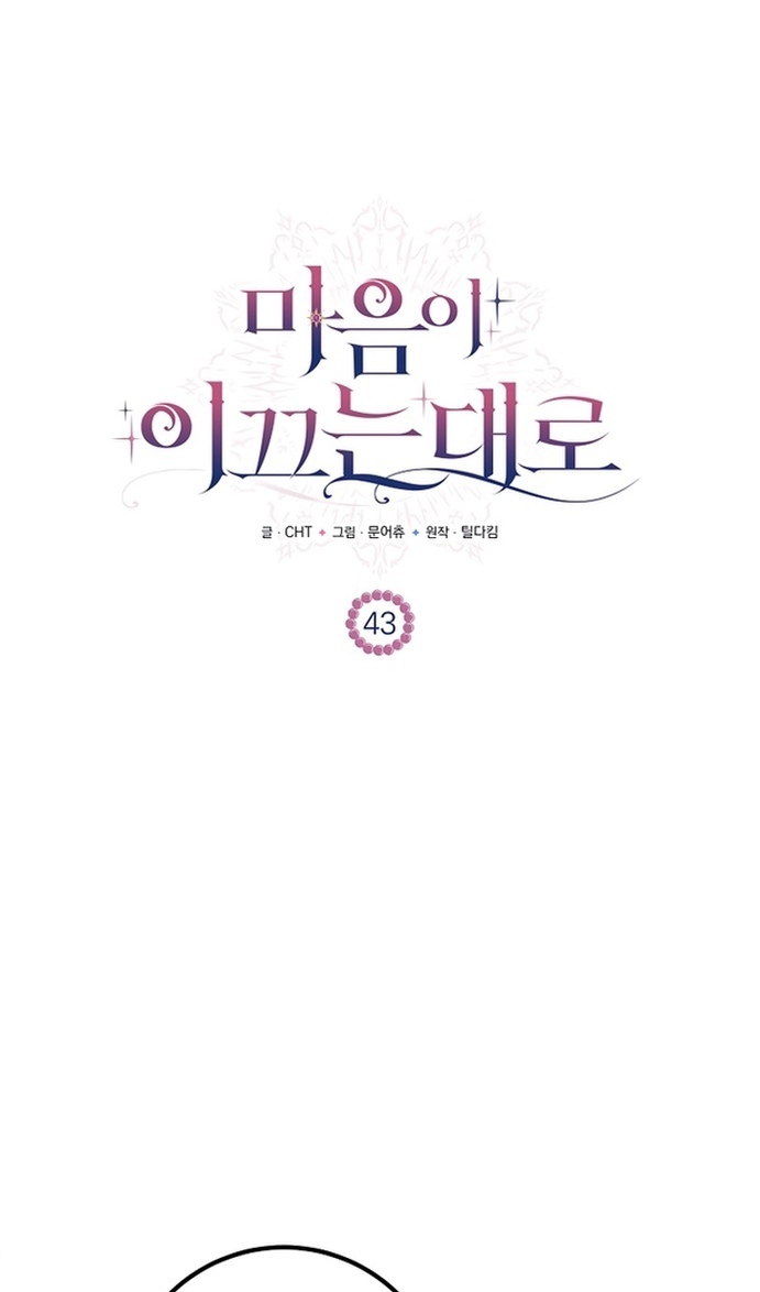 Глава 43 - страница 54