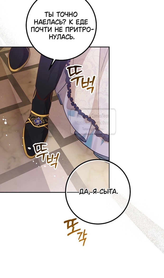 Глава 43 - страница 55