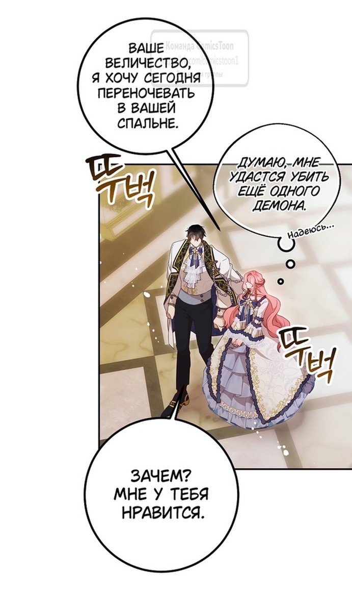 Глава 43 - страница 56