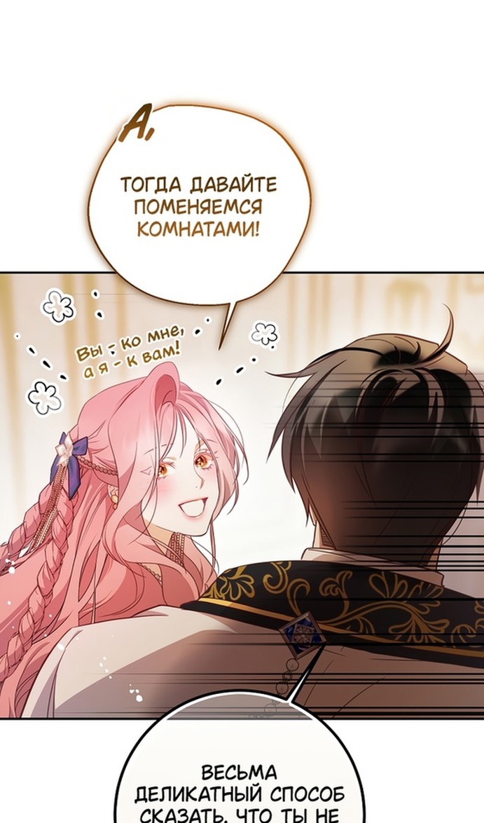 Глава 43 - страница 57