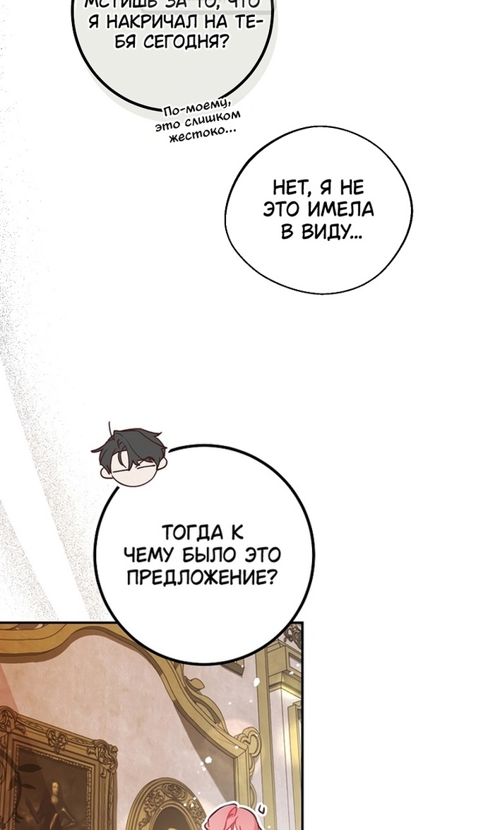 Глава 43 - страница 59
