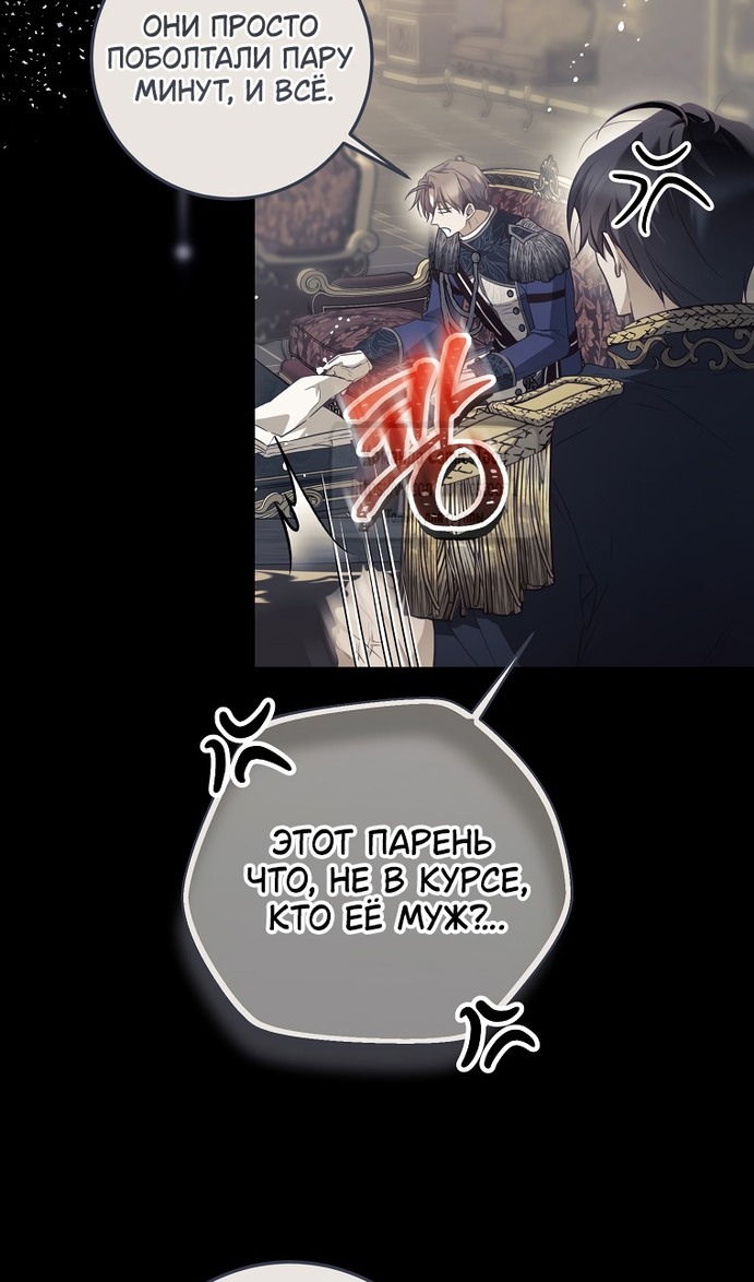 Глава 43 - страница 6