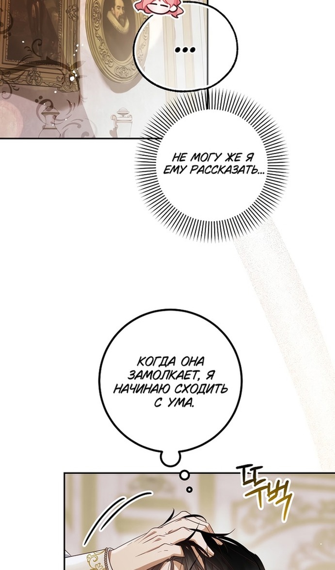 Глава 43 - страница 60