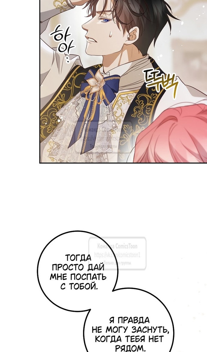 Глава 43 - страница 61