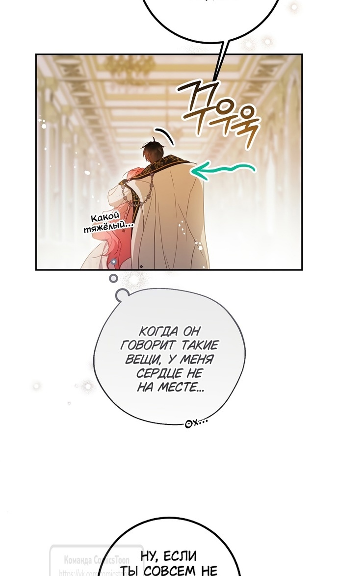 Глава 43 - страница 62