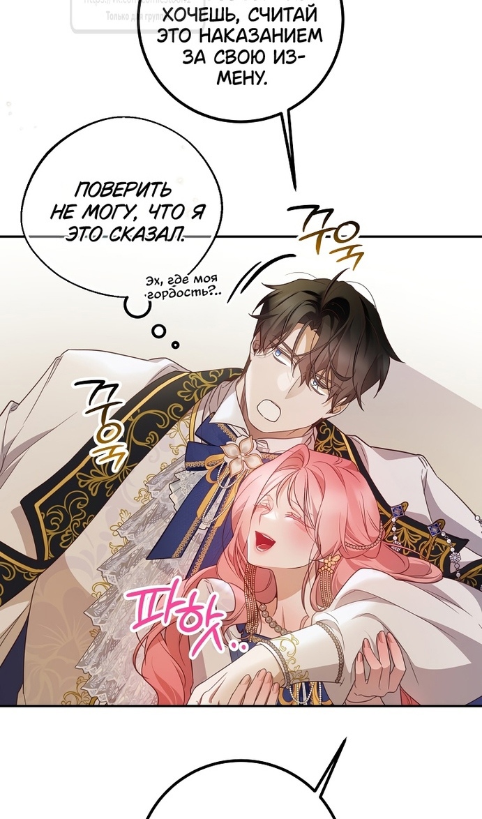 Глава 43 - страница 63