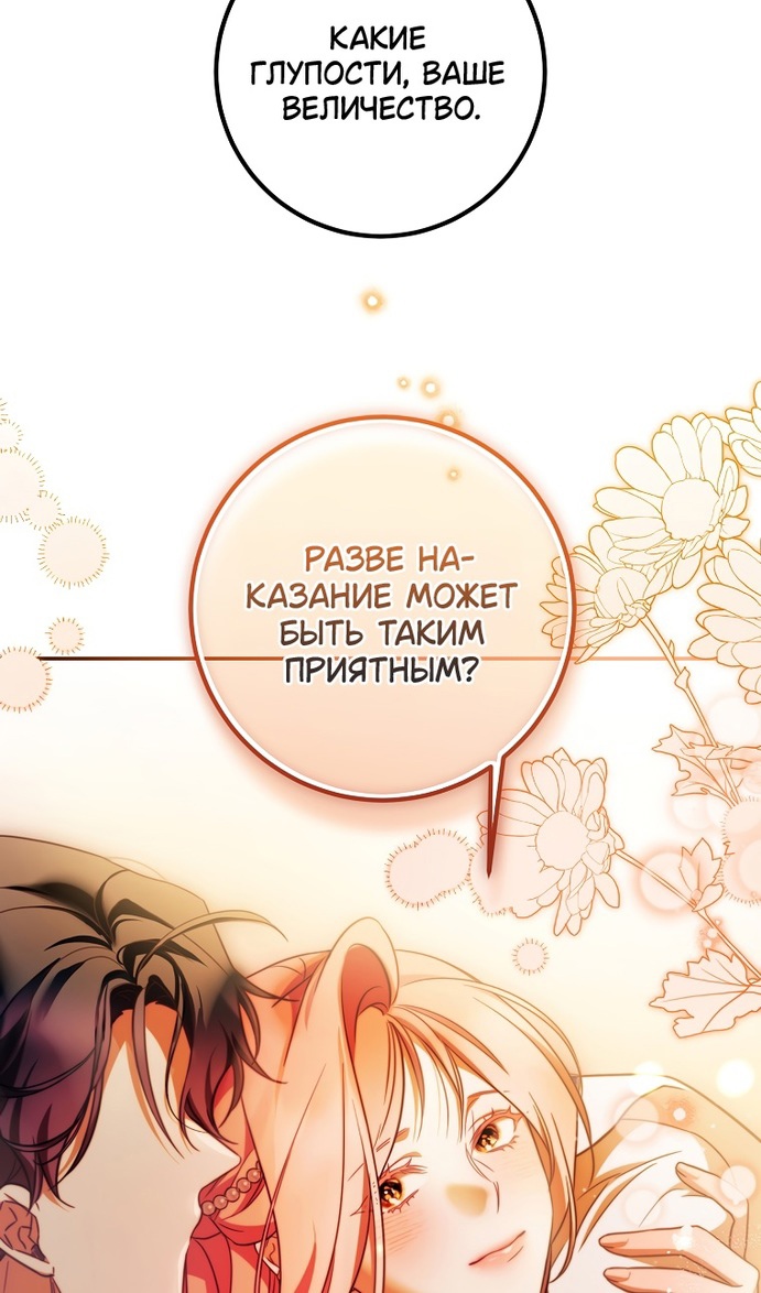 Глава 43 - страница 64