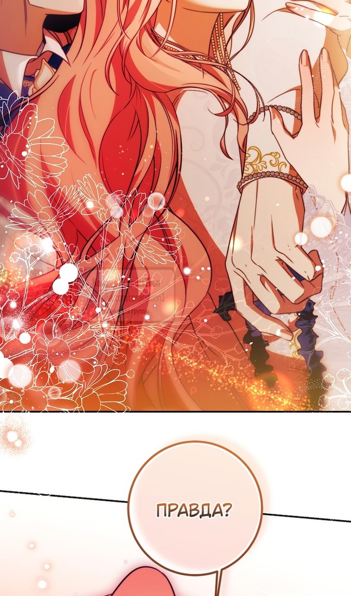 Глава 43 - страница 65