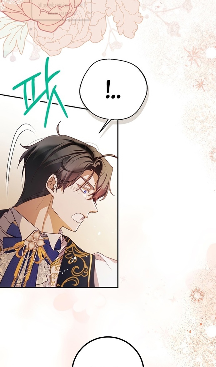 Глава 43 - страница 67