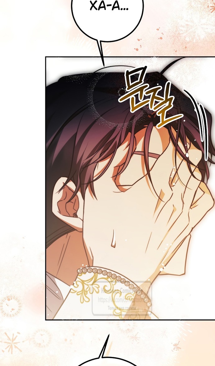 Глава 43 - страница 68