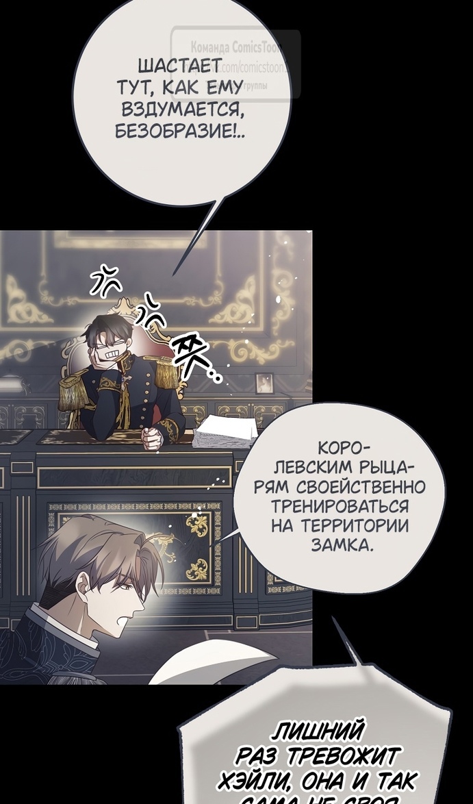 Глава 43 - страница 7