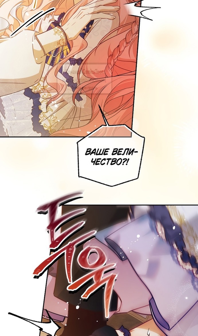 Глава 43 - страница 70