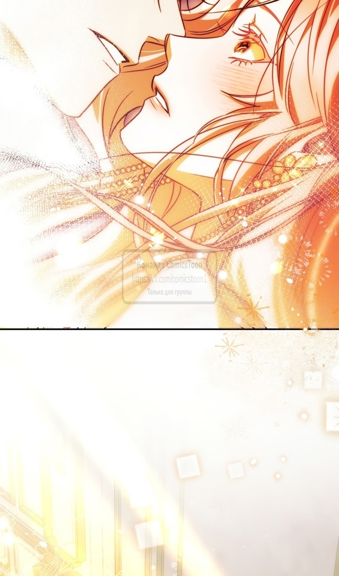 Глава 43 - страница 72