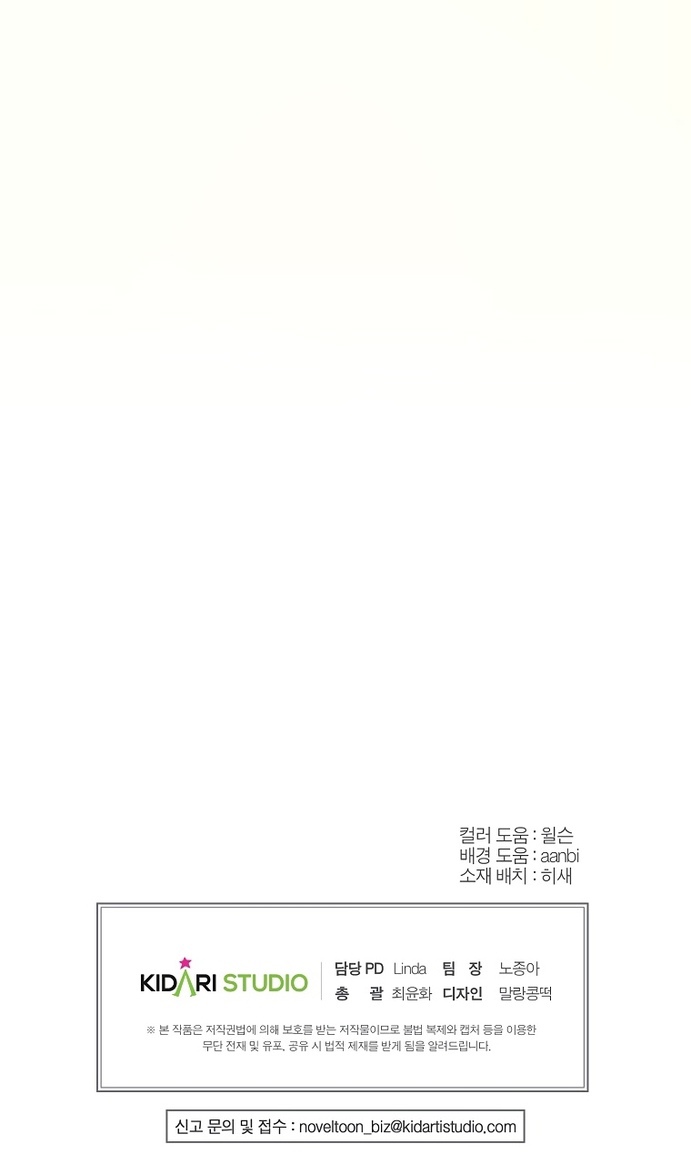 Глава 43 - страница 75