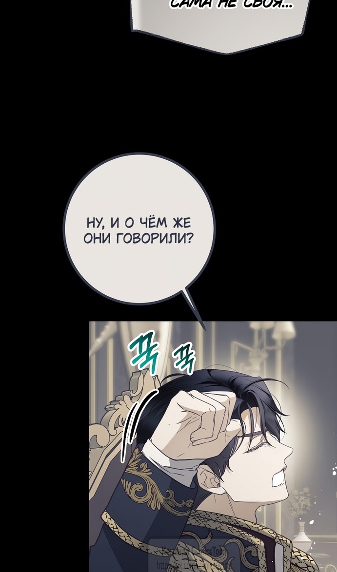 Глава 43 - страница 8