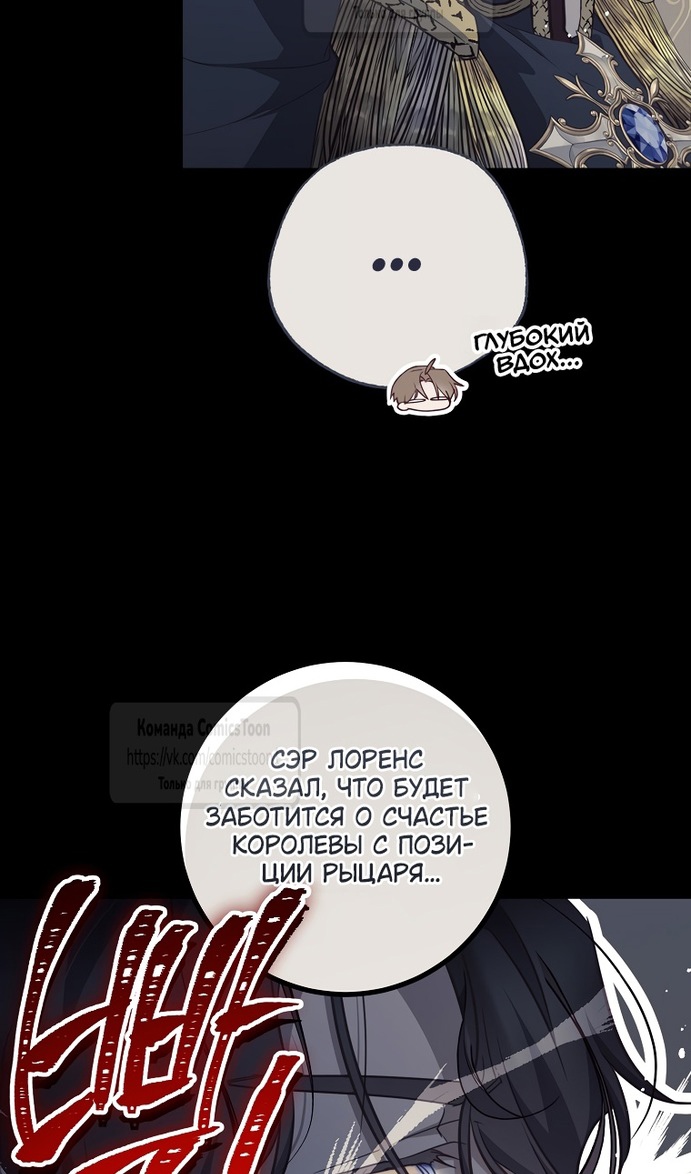 Глава 43 - страница 9