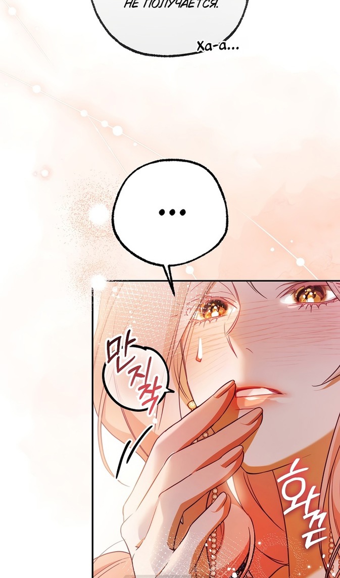 Глава 44 - страница 10