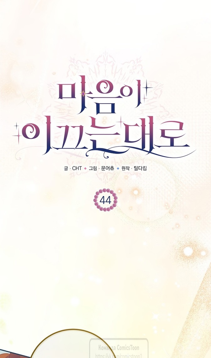 Глава 44 - страница 12