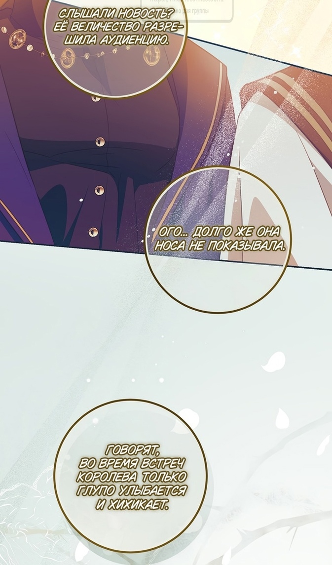 Глава 44 - страница 13