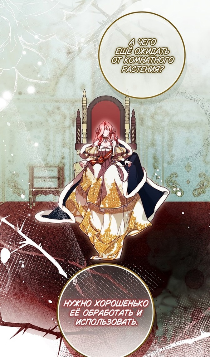 Глава 44 - страница 14