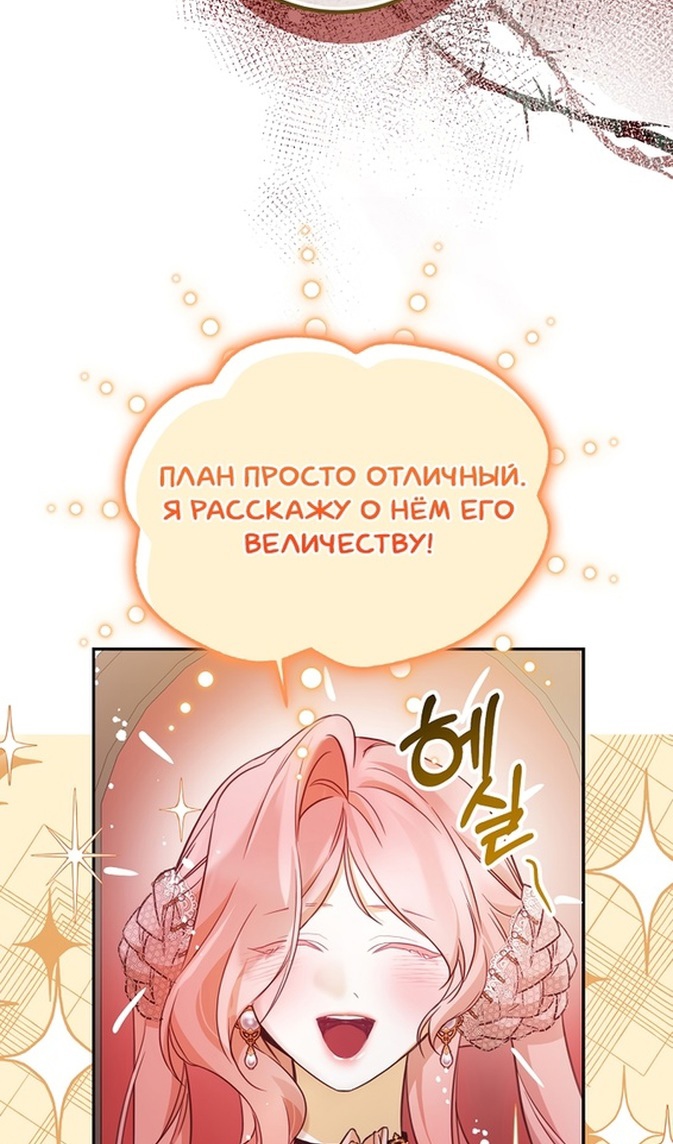 Глава 44 - страница 15