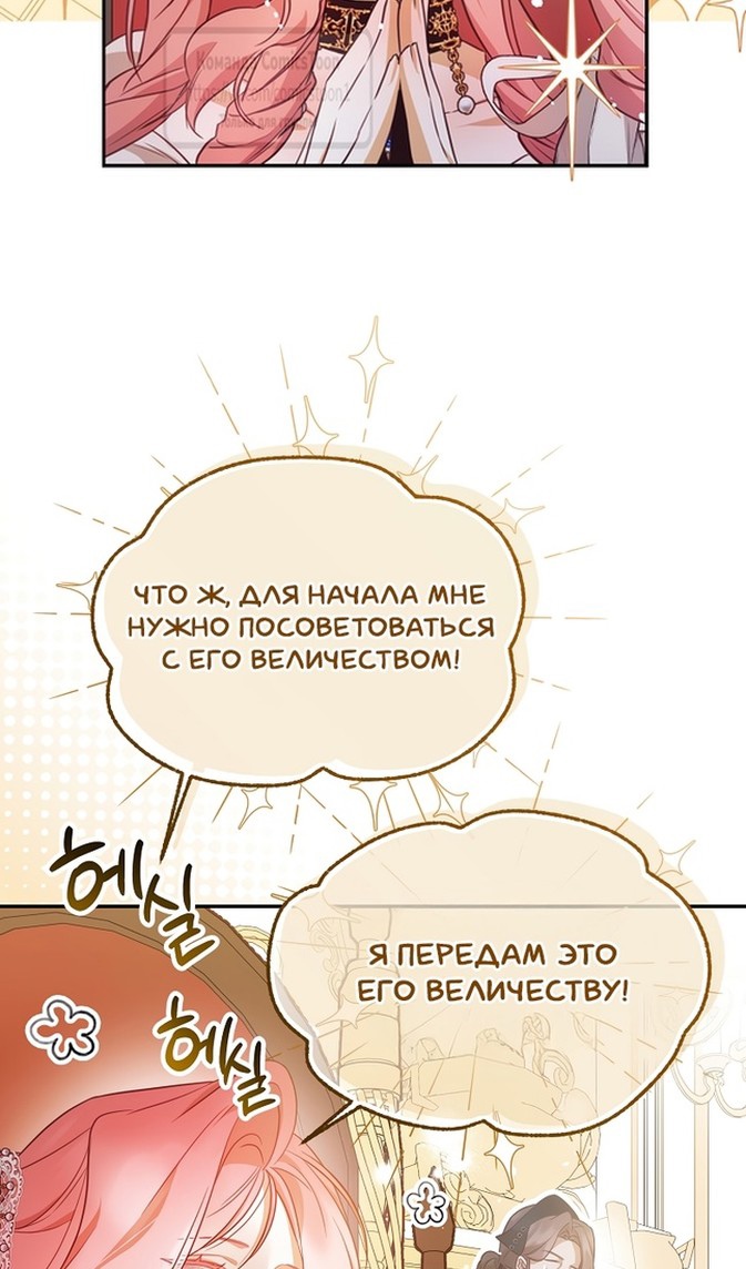 Глава 44 - страница 16