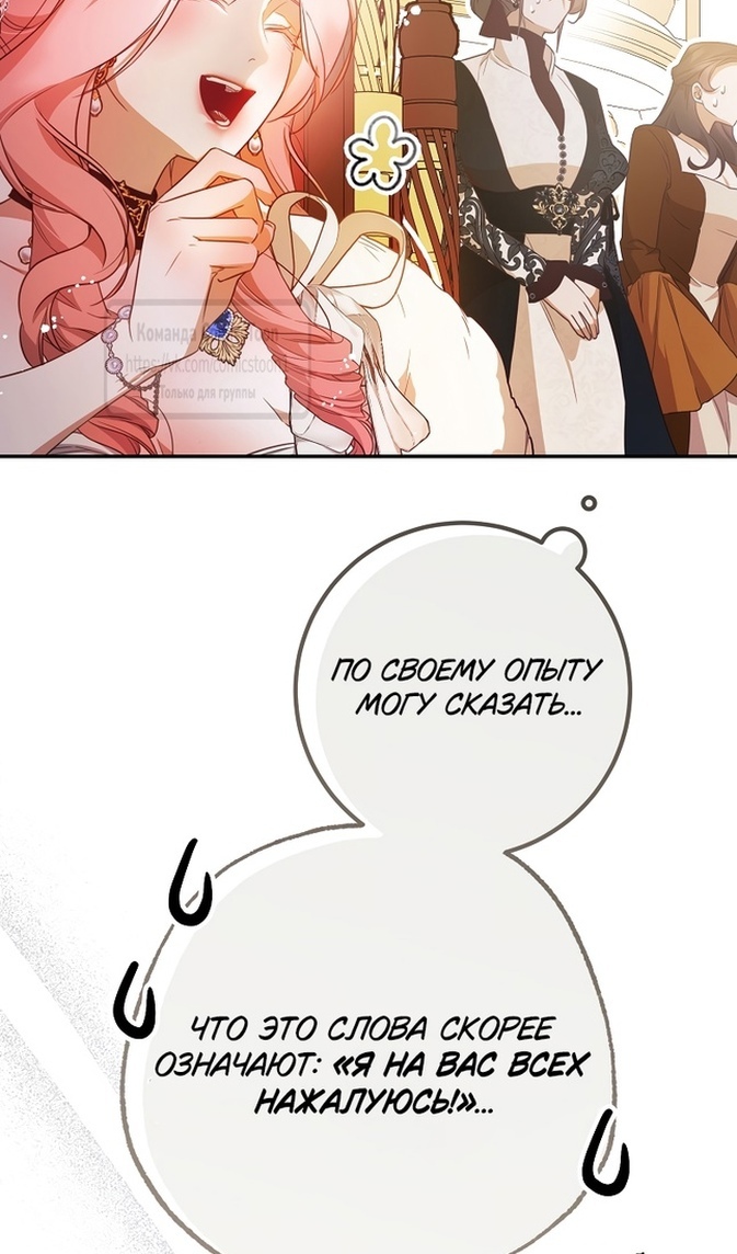 Глава 44 - страница 17